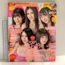 27 ボム BOMB 2018年10月9日 11月号 SKE48 乃木坂46 NMB48 ＝LOVE 学研プラス