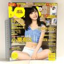 28 ボム BOMB 2018年5月9日 6月号 小栗有以 HKT48 けやき坂46 学研プラス
