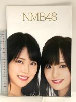 29 ボム BOMB 2018年9月29日 11月号 秋の別冊 山本彩 白間美瑠 NGT48 学研プラス