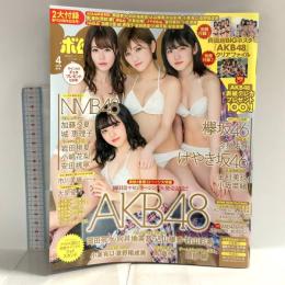 30 ボム BOMB 2018年3月9日 4月号 AKB48 NMB48 欅坂46 学研プラス