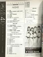30 ボム BOMB 2018年3月9日 4月号 AKB48 NMB48 欅坂46 学研プラス
