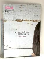31 ボム BOMB 2018年12月9日 1月号 生田絵梨花 与田祐希 乃木坂46 学研プラス