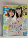 32 ボム BOMB 2018年9月7日 10月号 横山由依 向井地美音 梅澤美波 学研プラス