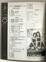 32 ボム BOMB 2018年9月7日 10月号 横山由依 向井地美音 梅澤美波 学研プラス