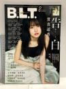 33 月刊ビー・エル・ティー B.L.T 令和2年8月24日 8月号 加賀遥香 土生瑞穂 金村美玖 東京ニュース通信社