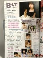 33 月刊ビー・エル・ティー B.L.T 令和2年8月24日 8月号 加賀遥香 土生瑞穂 金村美玖 東京ニュース通信社
