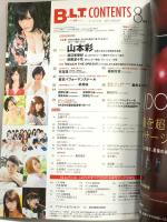 35 月刊ビー・エル・ティー B.L.T 平成27年8月24日 8月号 山本彩 須藤梨々花 渡辺美優紀 東京ニュース通信社
