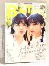 36月刊ビー・エル・ティー B.L.T 令和元年6月24日 6月号 与田祐希 久保史緒里 東京ニュース通信社