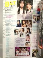 36月刊ビー・エル・ティー B.L.T 令和元年6月24日 6月号 与田祐希 久保史緒里 東京ニュース通信社