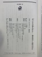 武士はなぜ歌を詠むか 鎌倉将軍から戦国大名まで (角川叢書 40) 角川学芸出版 小川 剛生