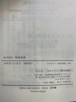 聖書事典: 新共同訳 日本基督教団出版局