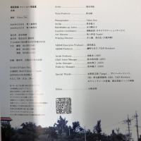 朝長美桜 ファースト写真集 日向 講談社 HKT48 AKB48