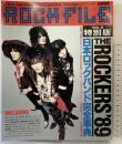 宝島特別編集/ロックファイル『ROCK FILE』VOL.5 特別版 日本ロックバンド完全事典 THE ROCKERS'89 1989年6月 JICC出版局