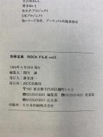 宝島特別編集/ロックファイル『ROCK FILE』VOL.5 特別版 日本ロックバンド完全事典 THE ROCKERS'89 1989年6月 JICC出版局