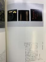 【図録】千利休展 特別展覧会四百年忌 京都国立博物館 平成2年