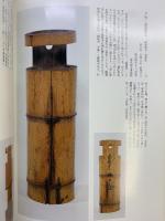 【図録】千利休展 特別展覧会四百年忌 京都国立博物館 平成2年