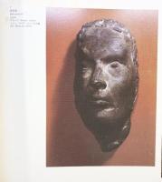 【図録】マリノ・マリーニ展 東京国立近代美術館 読売新聞社 現代彫刻センター 1978年