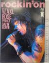 月刊）ロッキング・オン rockin'on Vol.20 OCTOBER 1991年10月 発行：株式会社ロッキング・オン