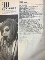 月刊）ロッキング・オン rockin'on Vol.20 OCTOBER 1991年10月 発行：株式会社ロッキング・オン