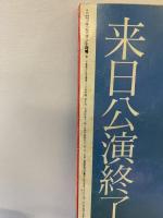月刊）ロッキング・オン rockin'on Vol.20 OCTOBER 1991年10月 発行：株式会社ロッキング・オン