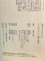 ゆめのはいたつにん センジュ出版 教来石 小織