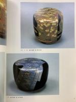 【図録】中村宗哲歴代展 千家十職・塗師の系譜 1985年 発行：日本経済新聞社