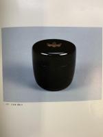 【図録】中村宗哲歴代展 千家十職・塗師の系譜 1985年 発行：日本経済新聞社