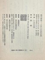 間の研究: 日本人の美的表現 講談社