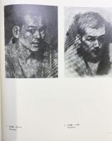【図録】佐伯祐三展 1978年 没後50年記念 東京国立近代美術館 朝日新聞社