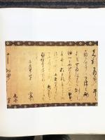 【図録】細川家伝来［利休・幽斎・三斎の茶道具名品展］1977年 毎日新聞社