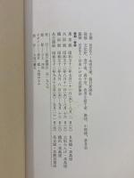 【図録】細川家伝来［利休・幽斎・三斎の茶道具名品展］1977年 毎日新聞社