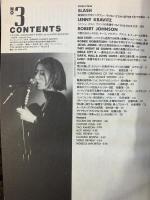月刊）ロッキング・オン rockin'on Vol.20 MARCH 1991年3月 発行：株式会社ロッキング・オン