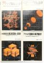 アナログ回路関連（回路設計・他）本のまとめ（全4冊セット）OPアンプ・電源回路・CＱ出版社 稲葉保・清水和男・岡村廸夫 昭和56年～