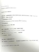 アートバイブル2 日本聖書協会 町田俊之