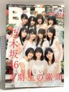 37 月刊ビー・エル・ティー B.L.T 平成31年3月24日 3月号 乃木坂46 4期生 遠藤さくら 加賀遥香 東京ニュース通信社