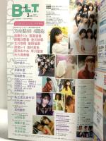 37 月刊ビー・エル・ティー B.L.T 平成31年3月24日 3月号 乃木坂46 4期生 遠藤さくら 加賀遥香 東京ニュース通信社
