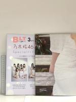 37 月刊ビー・エル・ティー B.L.T 平成31年3月24日 3月号 乃木坂46 4期生 遠藤さくら 加賀遥香 東京ニュース通信社