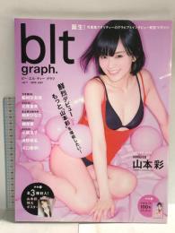 45 blt graph. ビー・エル・ティー グラフ vol.1 2015年8月20日 鮮烈デビュー もっと山本彩を堪能したい 東京ニュース通信社