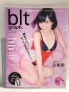 45 blt graph. ビー・エル・ティー グラフ vol.1 2015年8月20日 鮮烈デビュー もっと山本彩を堪能したい 東京ニュース通信社