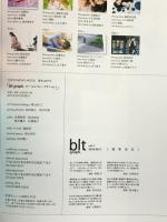 45 blt graph. ビー・エル・ティー グラフ vol.1 2015年8月20日 鮮烈デビュー もっと山本彩を堪能したい 東京ニュース通信社