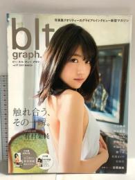 46 blt graph. ビー・エル・ティー グラフ vol.17 2017年3月18日触れ合う、その一瞬。有村架純 東京ニュース通信社