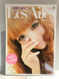 47 益若つばさ レゼル Les Ailes 1st フォトブック 2010 小学館