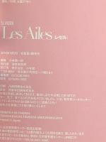 47 益若つばさ レゼル Les Ailes 1st フォトブック 2010 小学館