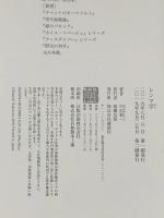レンマ学 講談社 中沢 新一