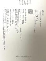 風少年 講談社 小桧山 博