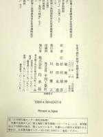年表で読む哲学・思想小事典 白水社 ドミニク フォルシェー