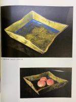 【図録】北大路魯山人展 四季を創る ㈶佐野美術館 2003年