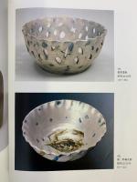 【図録】北大路魯山人展-出会いと美の変遷-EMIネットワーク 2004年