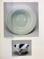 【図録】-伝統と創造-魯山人とゆかりの名陶展 世田谷美術館 NHK ＮＨＫプロモーション 1996