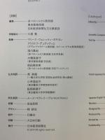 【図録】新印象派-光と色のドラマ- あべのハルカス美術館 東京美術館 日本経済新聞社 2014年
